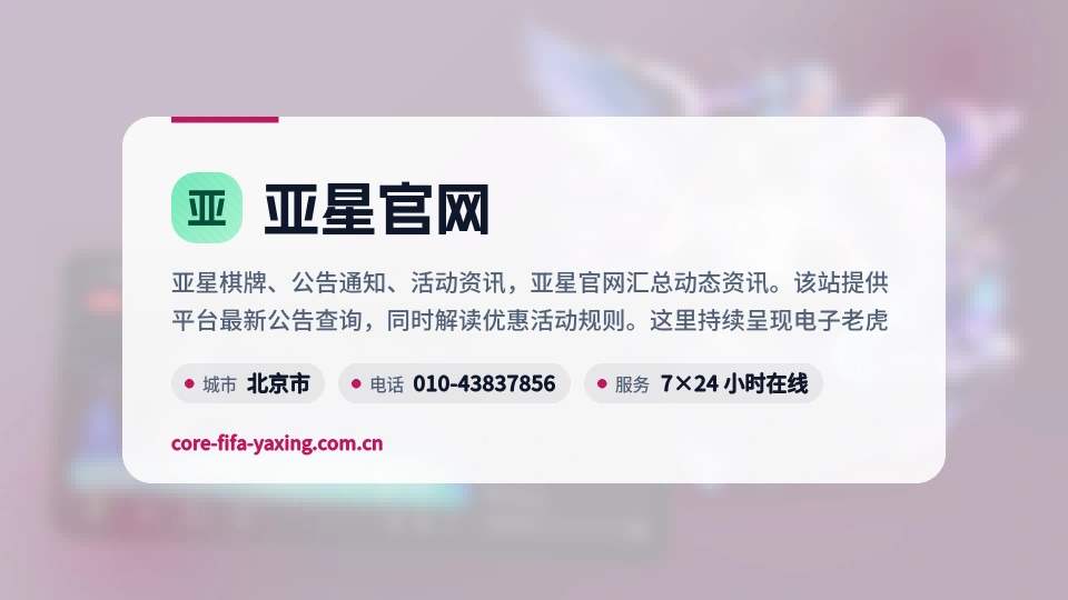 探索亚星官网