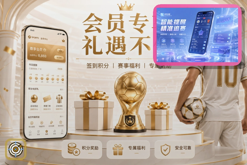 2026美加墨世界杯赛程及场馆分布图